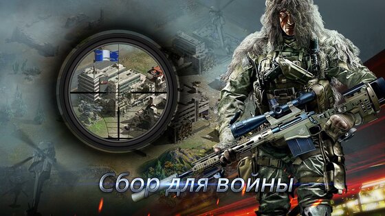 Warfare Strike: Global War 7.0.2. Скриншот 14