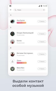 Rinly - обрезка и создание рингтонов 1.7.1. Скриншот 4