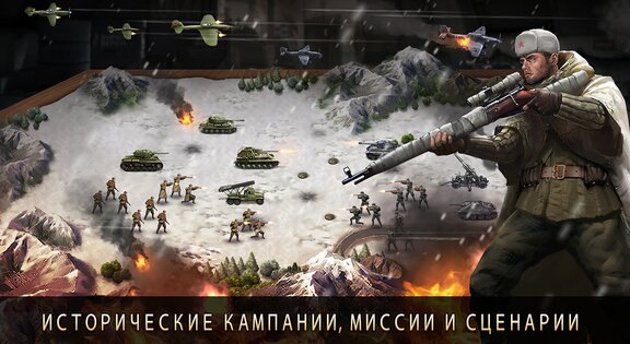 World War 2WW2 Strategy Games 3.5.3. Скриншот 23