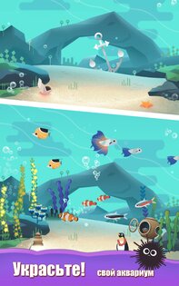 Puzzle Aquarium 133.0. Скриншот 8