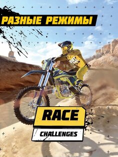 Dirt Bike Unchained 10.2.40. Скриншот 14