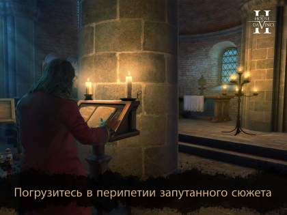 The House of Da Vinci 2 1.0.0. Скриншот 2