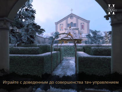 The House of Da Vinci 2 1.0.0. Скриншот 5