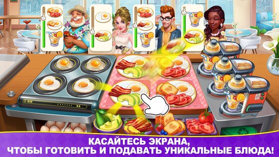 Cooking Frenzy 1.0.89. Скриншот 1