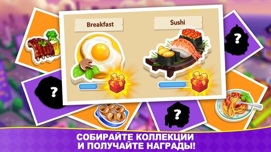 Cooking Frenzy 1.0.89. Скриншот 10