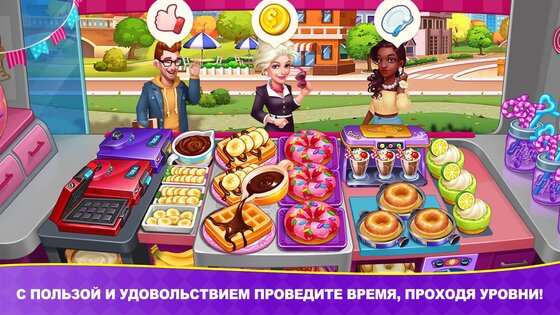 Cooking Frenzy 1.0.89. Скриншот 18
