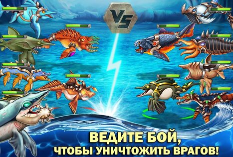 Sea Monster City 15.05. Скриншот 8