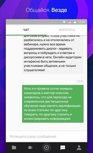 МТС Линк 4.7.0. Скриншот 4