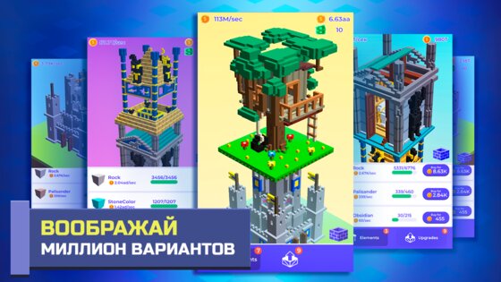 TapTower 1.35. Скриншот 7
