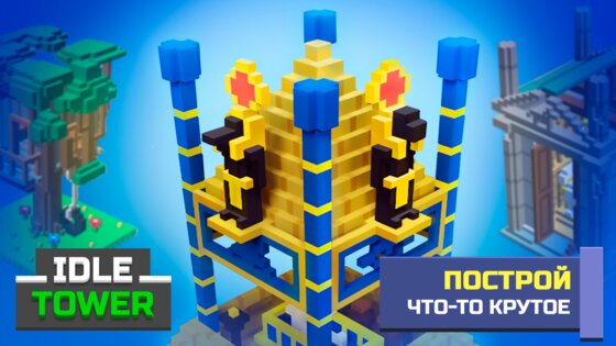 TapTower 1.35. Скриншот 10