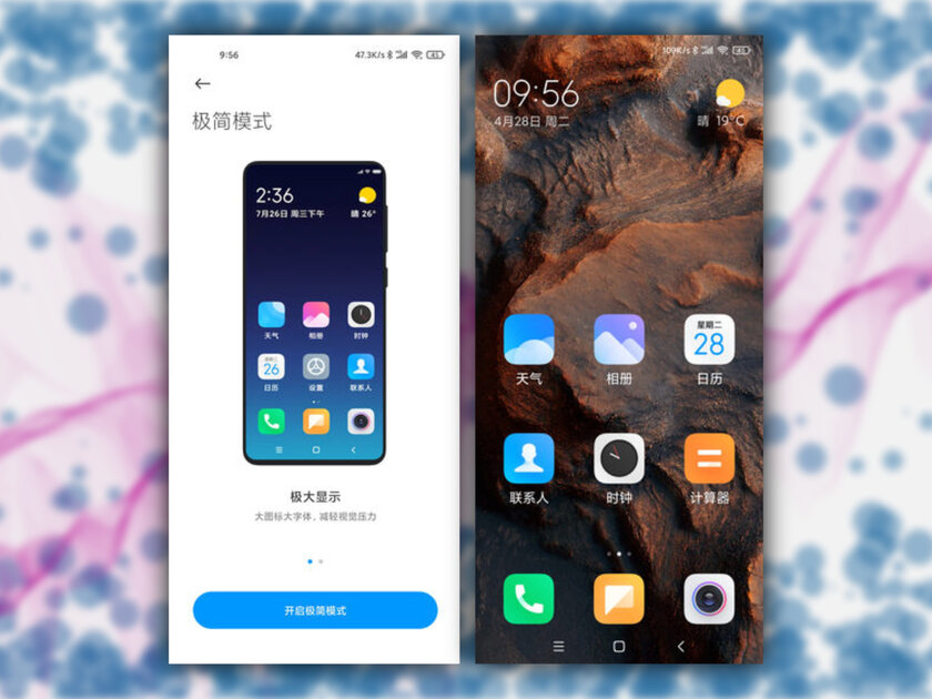 12 главных фишек MIUI 12: чем интересно грядущее обновление смартфонов Xiaomi