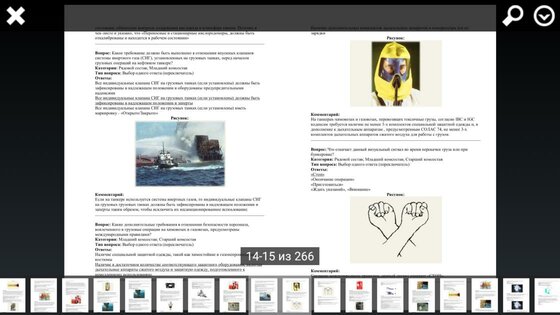 Дельта Тест — Танкер 1.0. Скриншот 2