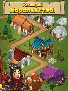 Royal Idle 1.43. Скриншот 8