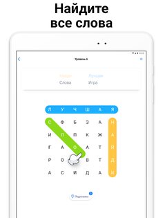 Word Search 1.50.0. Скриншот 6