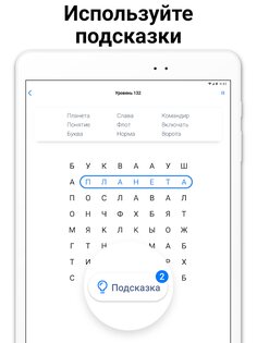 Word Search 1.50.0. Скриншот 9