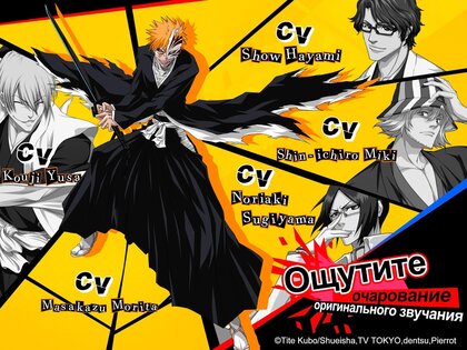 Bleach: Immortal Soul 2.6.65. Скриншот 3