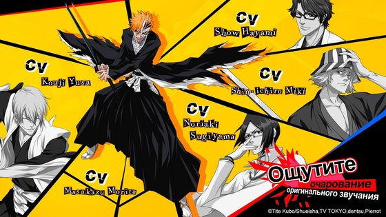 Bleach: Immortal Soul 2.6.65. Скриншот 11