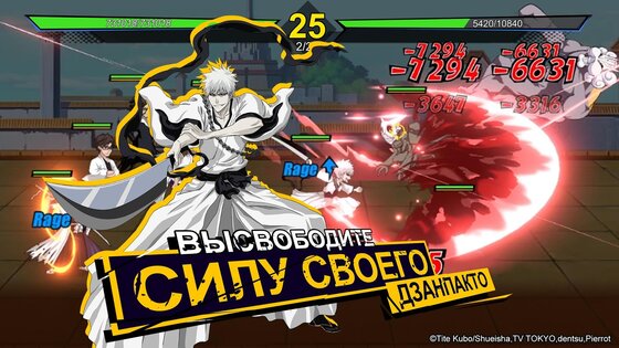 Bleach: Immortal Soul 2.6.65. Скриншот 12