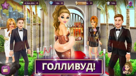 Hollywood Story 14.4. Скриншот 1