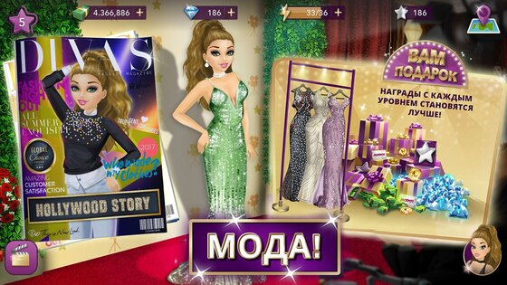 Hollywood Story 14.4. Скриншот 5