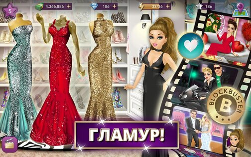 Hollywood Story 14.4. Скриншот 7