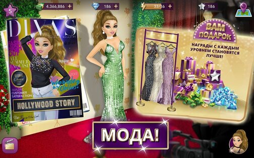 Hollywood Story 14.4. Скриншот 10