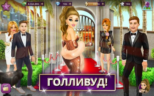 Hollywood Story 14.4. Скриншот 11