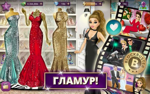 Hollywood Story 14.4. Скриншот 12