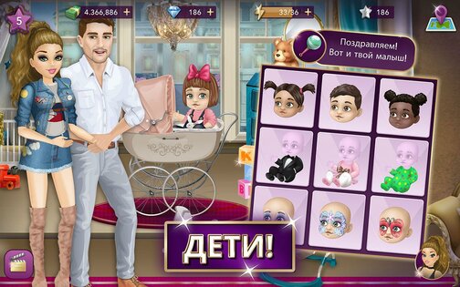 Hollywood Story 14.4. Скриншот 13