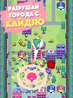 Kaiju Rush 1.3.4. Скриншот 6