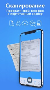TapScanner – сканер с камеры в PDF 3.0.94. Скриншот 3