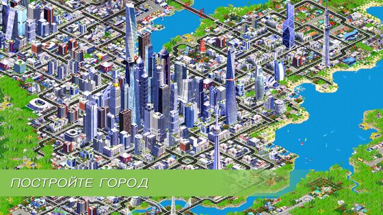 Designer City 2.04. Скриншот 1