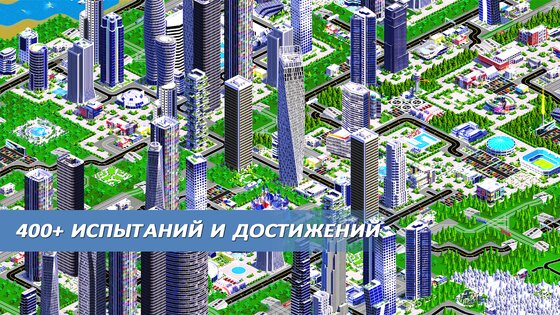 Designer City 2 1.53. Скриншот 4