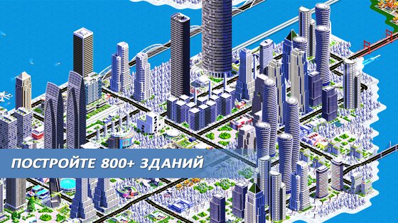 Designer City 2 1.53. Скриншот 15