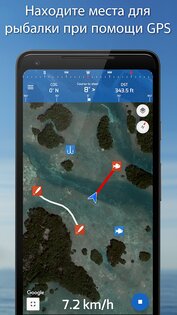 Рыбные точки 4.6.0. Скриншот 3