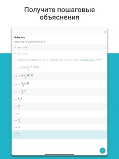 Microsoft Math Solver 1.0.269. Скриншот 15