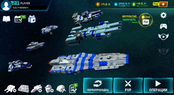 Starship battle 2.3.6. Скриншот 1