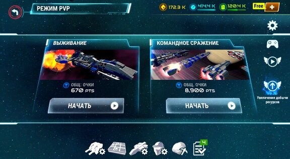 Starship battle 2.3.6. Скриншот 10
