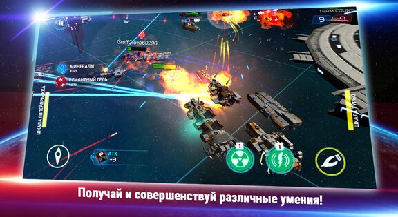 Starship battle 2.3.6. Скриншот 14