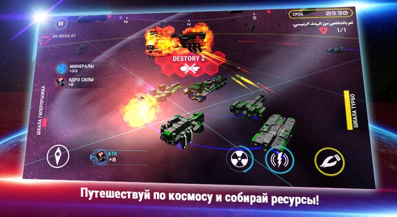 Starship battle 2.3.6. Скриншот 23