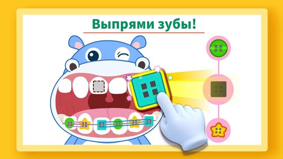 Маленькая панда: уход за зубами 8.75.00.01. Скриншот 3
