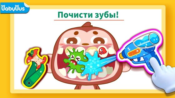 Маленькая панда: уход за зубами 8.75.00.01. Скриншот 7