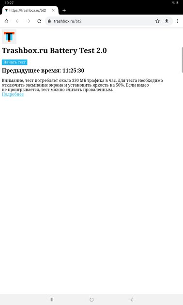 Обзор планшета Samsung Galaxy Tab S6 Lite: суперзвук и рисование задёшево — Автономность и безопасность. 1