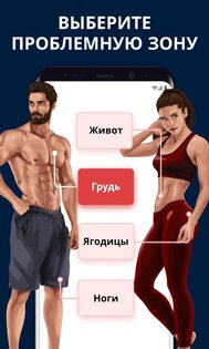 BetterMe – план похудения 11.9.0. Скриншот 3