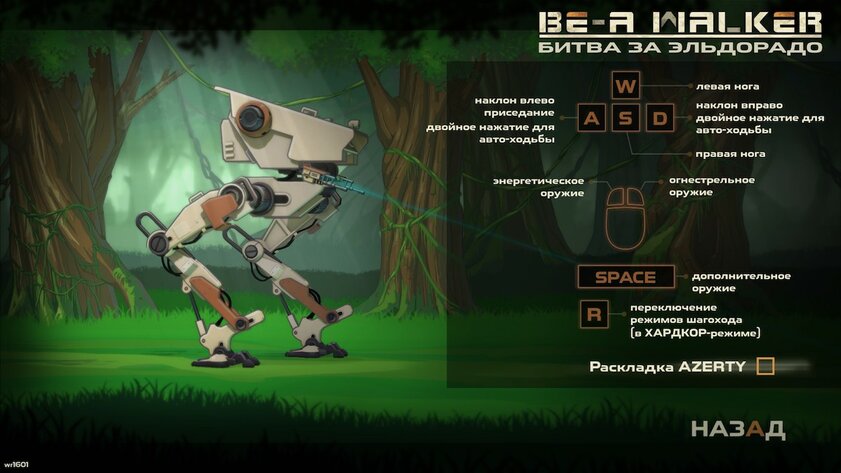 Обзор BE-A Walker. Игра не только про ходьбу — Попробуй не запутайся. 1