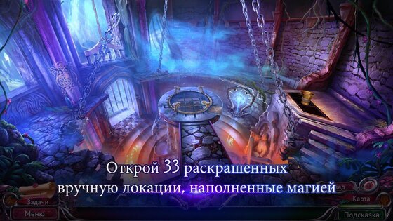 Тайный орден 8 2.6. Скриншот 2