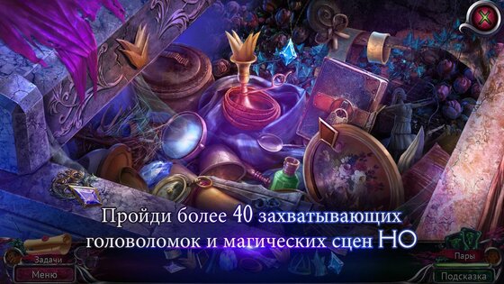 Тайный орден 8 2.6. Скриншот 3