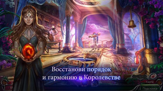 Тайный орден 8 2.6. Скриншот 4