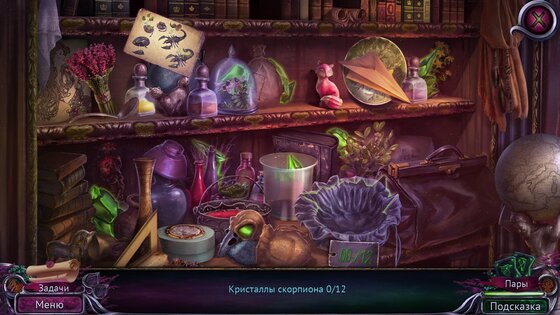 Тайный орден 8 2.6. Скриншот 7