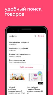 Самокат – доставка продуктов и еды 3.70.0. Скриншот 5